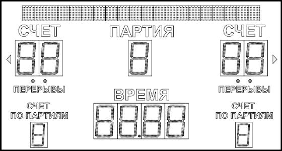 tablo_volejbolnoe_elektronnoe_5